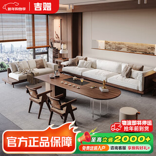 Jigi song dynasty aesthetics north american black walnut solid wood sofa new chinese style home living room sofa coffee table set combination high-end 2.4 meter sofa + imperial concubine couch + 1.6 meter tea table + 2 chandi chairs