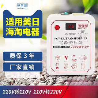 Odipu copper 220v to 110v100v120v transformer 1000w japanese rice cooker 110v to 220v 500w pure copper 220v to 100v domestic use
