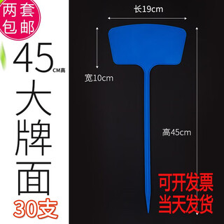 Aeoj various specifications multi-color plastic large ground sign gardening label gardening sign 30 count 45cm surface ground sign blue