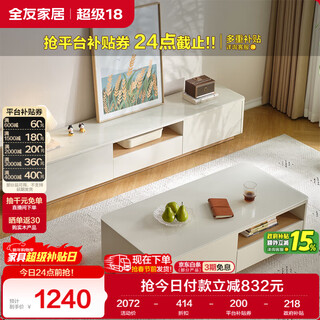 Quanyou home modern and simple small apartment tempered glass square coffee table tv cabinet combination furniture