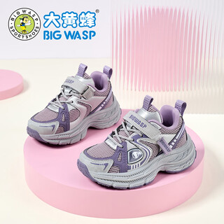 Big wasp big wasp children's shoes children's sports shoes spring mesh girls' dad's shoes lightweight breathable soft sole outdoor casual shoes lilac purple 28
