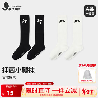 Jiusuiban children's socks girls' spring and autumn calf socks middle and large children's girls campus dance socks skirt versatile long cotton socks white/1 pair 4-6 years old 16-18cm