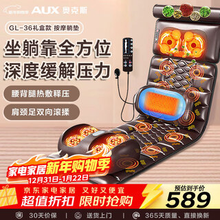 Aux cervical spine massager massage cushion gl-36 (gift box) home full body lying cushion massage chair multi-functional shoulder, neck, waist and back fully automatic massage new year's day gift