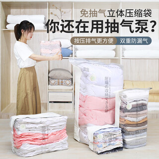 Yusenyi three-dimensional air-free vacuum compression bag cotton quilt storage bag special artifact for household sealing and organizing clothes 5 pieces extra large three-dimensional air-free 80x100x38cm patented air-free farewell air pump