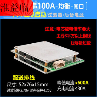 Three-string and four-string car start protection board/motorcycle power supply with ternary lithium iron phosphate 12v emergency backup power supply three-string 100a_balanced_same port_car emergency start