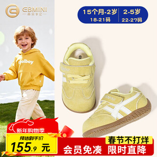 Inbemini baby toddler shoes 2026 spring new classic moral training shoes girls dopamine boys sports shoes lemon yellow 18 inner length 12.0cm suitable for feet length around 11.3cm