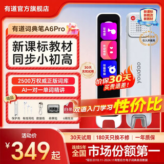 Youdao dictionary pen a6pro/a6 english reading pen xiaochugao electronic dictionary scanning pen translation pen word pen learning translation artifact new course standard translator youdao dictionary pen a6p + data cable set 32gb