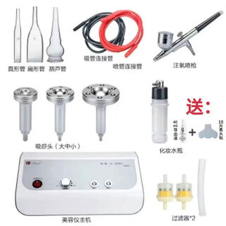 Sonic institute instrument blackhead suction, facial oil pore cleaning instrument, oxygen injection instrument, scraping oil suction machine, blackhead suction + oxygen injection + scraping + watering bottle