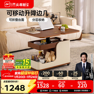 Chivas removable coffee table with folding lifting storage side cabinet 25 new multi-functional side table chivas regal bj12 walnut color - lifting folding side table - environmentally friendly board - shipped 0.8m years ago (for address details, please contact customer service)