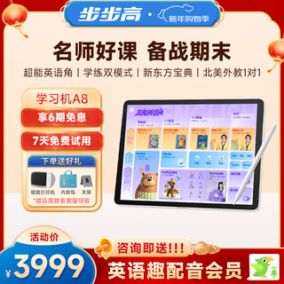 Bbk ai learning machine a8, new oriental classic course, free english learning for students, tablet learning machine for students, new curriculum standards for primary and junior high schools, synchronous eye protection screen, official flagship 8+256g