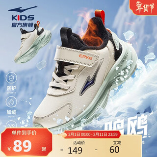 Hongxing erke (erke) children's shoes mingou 2.0 for boys and girls plus cotton running shoes children's warm cotton shoes pumice gray / black 32