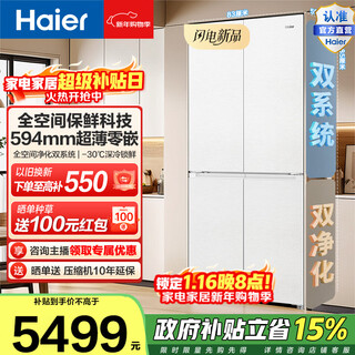 Haier camellia 502l cross-door refrigerator full-space freshness preservation ultra-thin zero-embedded dual sterilization dual system full-space purification bcd-502wghtd1cwlu1 government subsidy 15% 502l cross|dual system|ultra-thin zero-embedded