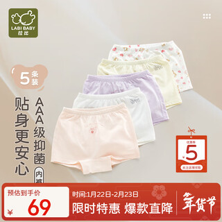 Rabi children's underwear girls' pure cotton boxer briefs for medium and large children's girls all seasons four-corner 5-pack special color 100