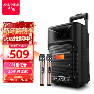 Sansui square dance trolley audio portable portable outdoor mobile bluetooth 8-inch speaker high-power subwoofer street stall audio a8-66 8-inch subwoofer 20 hours + dual microphones