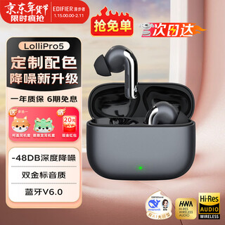 Edifier (edifier) lolli pro5 true wireless active noise canceling bluetooth headset in-ear ai translation sports running music game e-sports adaptation apple huawei android star gray + corgi headphone cover + 20 yuan red envelope for sale