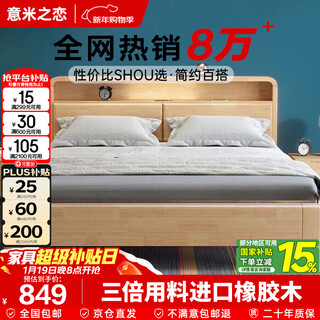 Yimi love solid wood bed imported rubber wood multifunctional double bed with night light storage package installation 1.5m*2m jx11