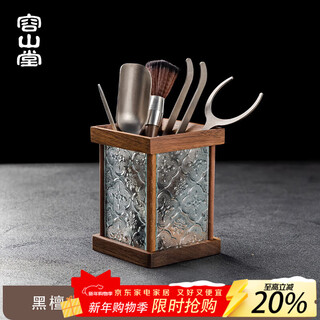 Rongshantang pure titanium tea ceremony six gentlemen set tea knife tea clip pot pen tea cup holder fork tea bucket tea set accessories ebony pure titanium gentleman set + ruyi storage bucket