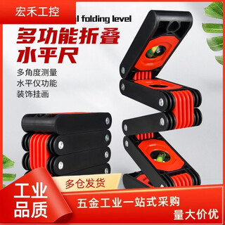 Find stacking level angle measurement, rely on ruler decoration, strong magnetic 5-fold flat ruler, drop-resistant, portable high-precision balance ruler, 5-fold folding level ruler, red aluminum alloy