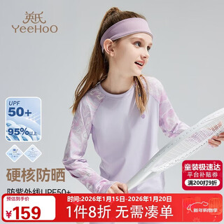 Yeehoo girls' sports t-shirts, children's tops, medium and large children's clothing, long moisture-absorbing, quick-drying, sunscreen and anti-bacterial spring clothing, purple 150