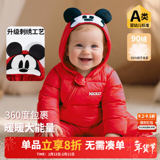 Disney children's clothing baby new year's red down jumpsuit infant and toddler casual, comfortable and warm winter new style big red mickey 90cm (recommended height 80-90cm for 15-24 months)