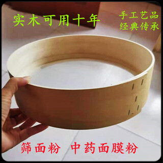 Flour sieve household noodles flour sieve solid wood fine sieve noodles flour sieve ultra-fine wooden sieve luo noodles fine sieve diameter 80 mesh 30cm