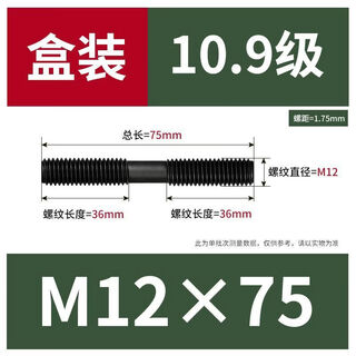 Clcey5crmo109 grade high-strength equal-length double-headed studs gb901m12 boxed m12*7580 boxes
