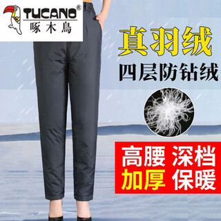 Woodpecker (tucano) middle-aged and elderly down pants women's outer wear high-waisted thickened large size elderly loose warm winter duck down cotton pants for mothers official flagship women's upgraded thickened warm down pants m recommended 95-110 jin jin equals 0.5 kg