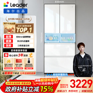 Haier refrigerator produces leader mulan 500l french multi-door refrigerator for home maternal and infant ultra-thin embedded antibacterial lf4-526wl1u1 trade-in national subsidy