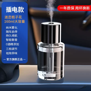 Yusenyi car home dual-purpose automatic spray car aromatherapy car perfume car high-end intelligent aromatherapy machine to remove odors intelligent aromatherapy xg001 (gardenia)