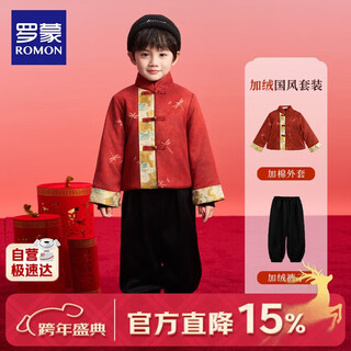 Luo meng children's red tang suit winter style for boys and girls chinese style new chinese new year's greeting suit performance costume red 120
