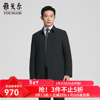 Youngor windbreaker men's lapel mid-length cotton windbreaker filled with warm business and casual shopping mall style black yycf415487afa l 175/96a