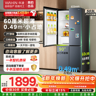 Hualing refrigerator produced by midea 60cm ultra-thin cross double-door multi-door four-door refrigerator large capacity domestic product net taste first-class energy efficiency air-cooled frost-free hr-525wsp hr-525wsp