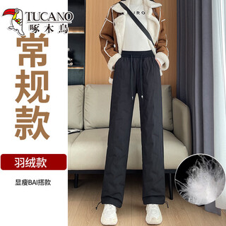 Woodpecker (tucano) white duck down workwear down pants women's outerwear 2026 winter new high waist thickened northeast coldproof long warm cotton pants black-regular s