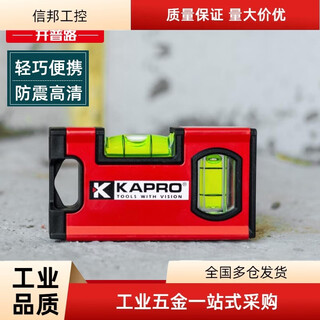 Israel kapro small general level strong magnetic high precision mini pocket opening thickened drop-resistant aluminum alloy 246 10cm non-magnetic 1 level bubble