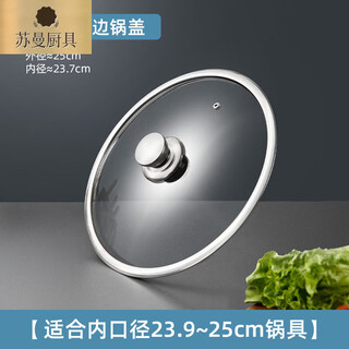 Tuojin pot lid glass lid household tempered high temperature resistant 32cm universal wok steamer with lid round small large 24cm wide edge tempered lid stainless steel pot knob