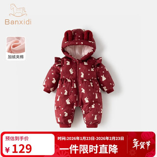 Banxidi baby clothes, winter clothes, infant onesies, baby girl's one-year-old dress, princess hooded crawl suit, new year's greeting suit, burgundy 73cm