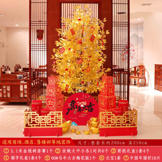 Xushansi 2026 horse new year decoration atmosphere scene layout floor-standing decoration spring festival new year’s day money and fortune christmas tree lights 2.1 meter money tree package + horse year auspicious plum blossom style + fence (free string lights + red cloth)