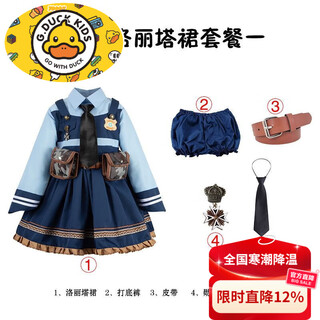 Hal.duck judy cosplay judy rabbit officer lolita skirt princess dress girl dress rabbit sheriff suit brand long-sleeved package 1 140 (it is recommended to go up one size if it is too small)