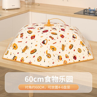 Tuojin imported high-quality thermal insulation vegetable cover from germany for home kitchen foldable vegetable cover leftover food cover dust-proof and insect-proof dining table thickened thermal insulation round 60cm food paradise - can hold 4-6 dishes