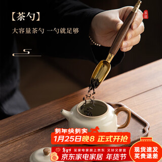 Yipot tea walnut wood tea ceremony six gentlemen set high-end light luxury kung fu tea accessories home tea table tea table tea making tools black walnut tea spoon