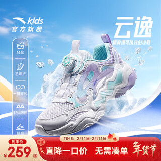 Anta children's sandals, girls' shoes, 2025 summer new arrival, knob buckle breathable frame shoes, toe-toe beach shoes, anta white/light fog purple/mint blue-1 33, inner length of the shoe 20.5cm
