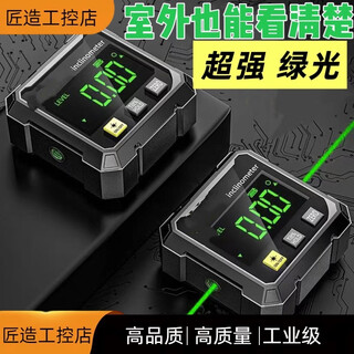 Horizontal angle inclination electronic measurement slope tool slope high-precision digital display laser instrument green light visible outdoor black hot model red light 2-sided strong magnet visible indoors