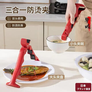 Yonghuan anti-scalding plate and bowl clips, high temperature resistant silicone non-slip tray, baking tray and steamer clips, 2 pack, chinese red + noble white + kitchen anti-scalding clips + upper and lower bowls