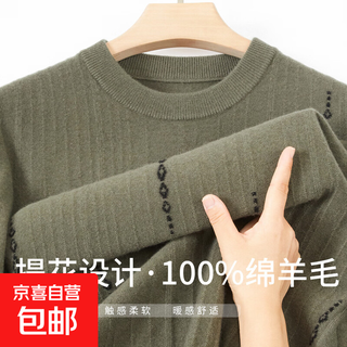 Jinju sheep wool 100% new winter solid color wool sweater men's basic versatile green m