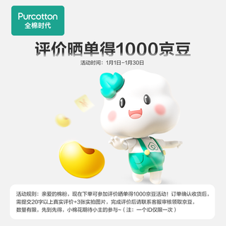 Pure cotton era (purcotton) new women's liquid foundation underwear zero sensitive water drop cup invisible traceless soft support bra for beautiful back