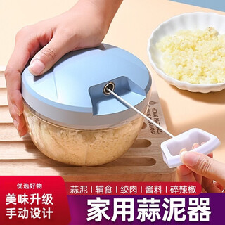 Fantasy garlic mashed artifact garlic puller garlic garlic grinder small manual garlic mash press garlic mortar vegetable cutter 900ml blue