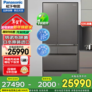 Panasonic (panasonic) japan imported refrigerator high-end mirror model nr-f673wx-x5 659l automatic unique ice nanoyi