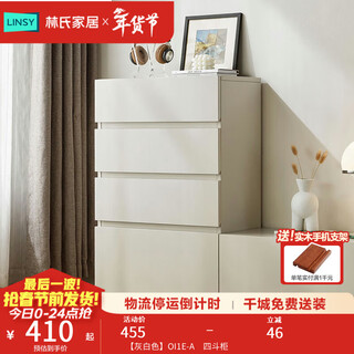 Lin's home drawer cabinet bedroom bedside cabinet storage storage storage cabinet upright cabinet living room wall oi1e four drawer cabinet