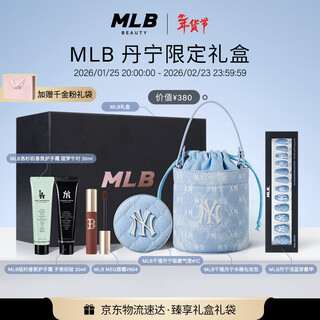 Mlb millennium denim presbyopic bucket bag limited gift box extreme mist air cushion 1c natural white lip cream hand cream christmas gift
