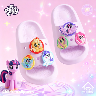 My little pony children's slippers women's summer style medium and large children's soft-soled anti-slip horse year baby slippers round purple size 220